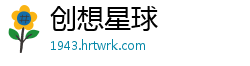 创想星球